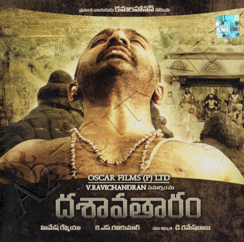 Dasavathaaram