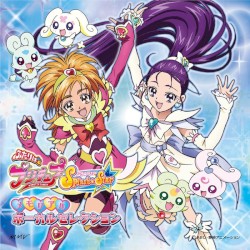 ふたりはプリキュア Splash☆Star メモリアル ボーカル セレクション