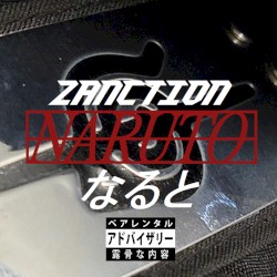 NARUTO なると