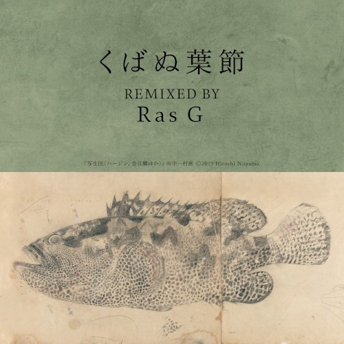 Kubanuha Bushi (Ras G remix)