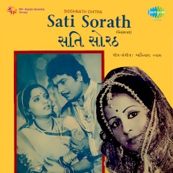 Sati Sorath