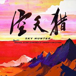 空天猎