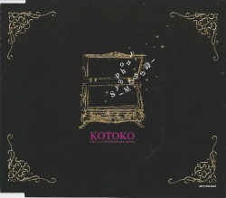 Symphony ～星たちの詩～