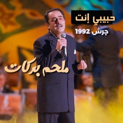 Habibi Enta (Live)