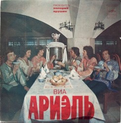 Приглашение в гости