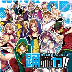 踊ボカ!! ~踊ってみたセレクション~