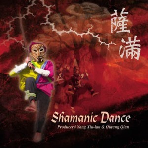 Shamanic Dance