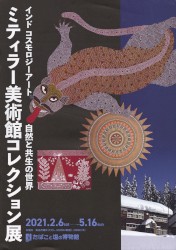 夜の太陽