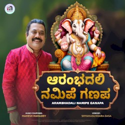 Arambhadali Namipe Ganapa