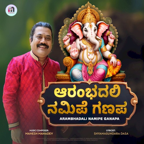 Arambhadali Namipe Ganapa