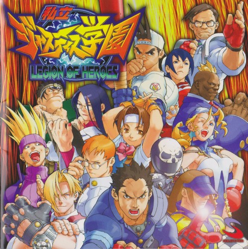 Rival Schools: United By Fate Original Soundtrack
