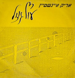 עוּף גוזל