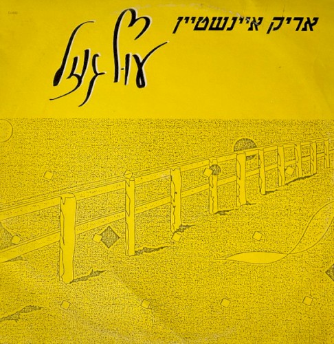 עוּף גוזל