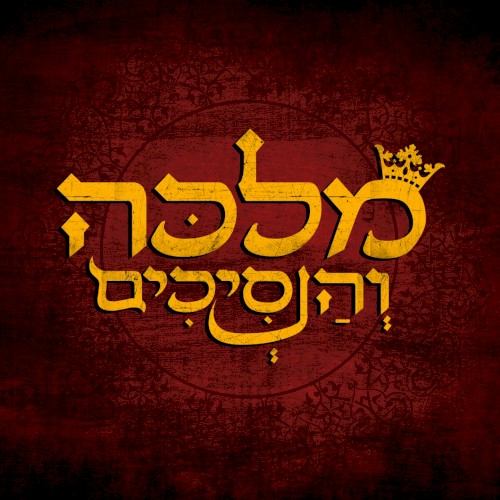תהילה