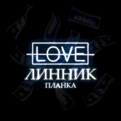 Планка