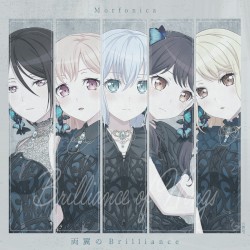 両翼のBrilliance