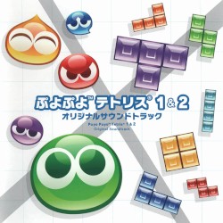 Puyo Puyo Tetris 1 & 2 Original Soundtrack