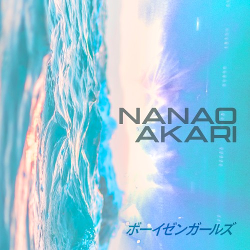 ボーイゼンガールズ