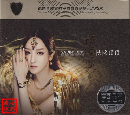 大名顶顶