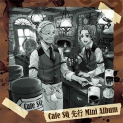 Cafe SQ 先行 Mini Album