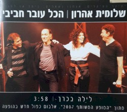 לילה בכרך