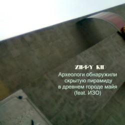 Археологи обнаружили скрытую пирамиду в древнем городе майя