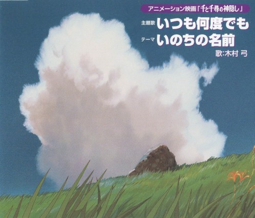 Itsumo Nando Demo / Inochi No Namae