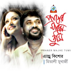 Praner Majhe Tumi