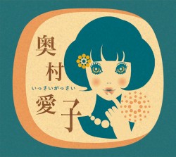 いっさいがっさい