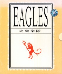 Eagles