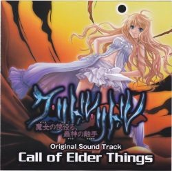 ク・リトル・リトル ～魔女の使役る、蟲神の触手～ Original Sound Track "Call of Elder Things"