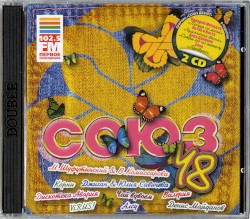 Союз 48