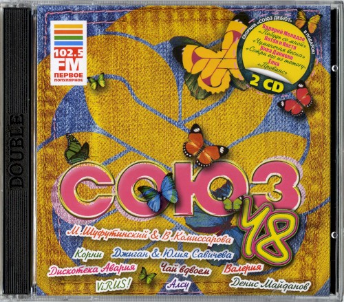 Союз 48