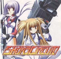 SHORT CIRCUIT