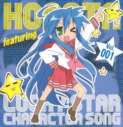 「らき☆すた」キャラクターソング Vol.001 泉こなた (平野 綾)