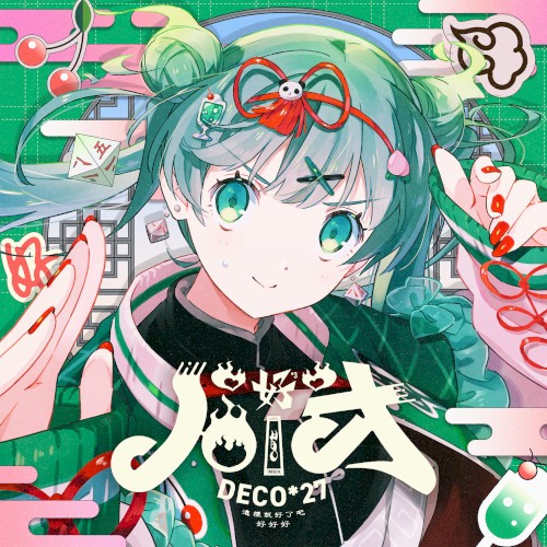 ハオ