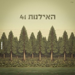 נעשה ונשמע