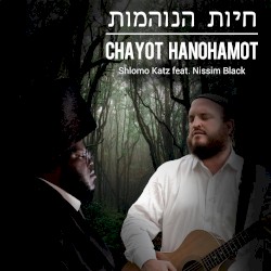 Chayot Hanohamot