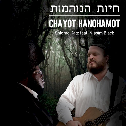 Chayot Hanohamot