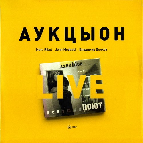 Девушки Поют LIVE