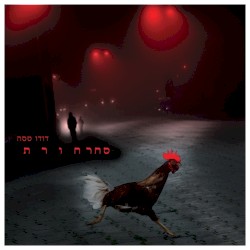 סחרחורת