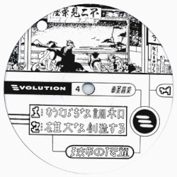 The Keongaku EP
