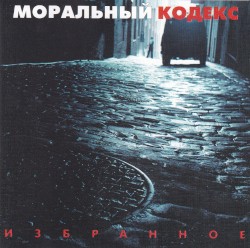 Избранное