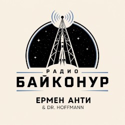 Радио Байконур