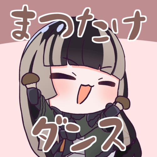 まつたけダンス