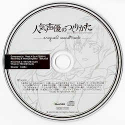 人気声優のつくりかた -original soundtrack-