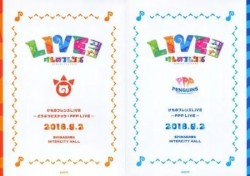 けものフレンズ LIVE ～PPP LIVE～ SPECIAL BOX