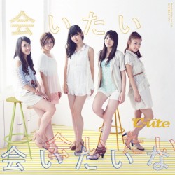 会いたい 会いたい 会いたいな