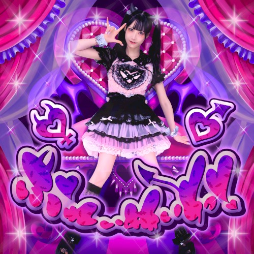 ぷれいめいとっ！