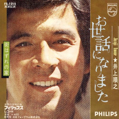 お世話になりました